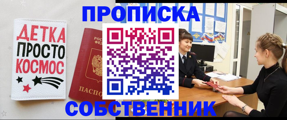 временная регистрация 2025 в Соль-Илецке
