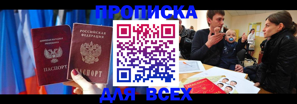 временная регистрация в квартире в Соль-Илецке