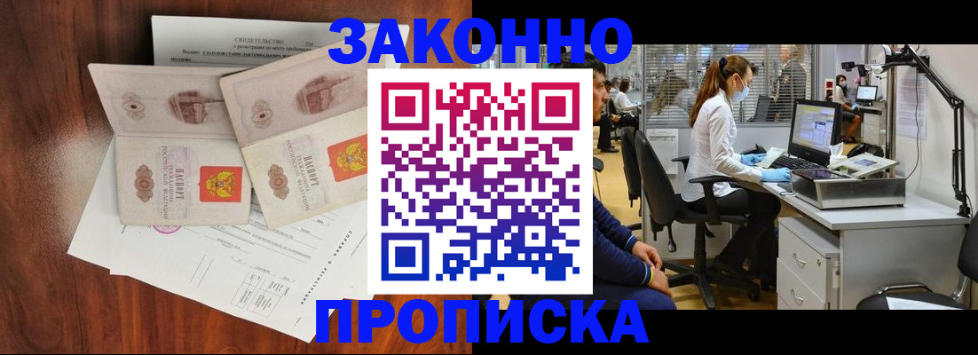прописка от собственника в Соль-Илецке