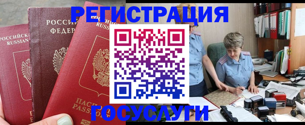 найти адрес прописки в Соль-Илецке