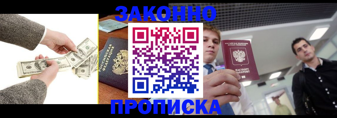 прописка иностранных граждан в Соль-Илецке