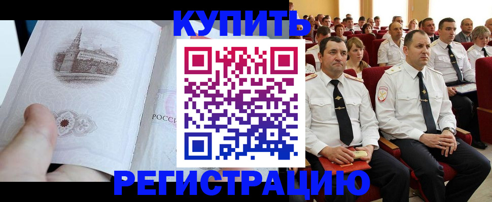 прописка в квартире в Соль-Илецке