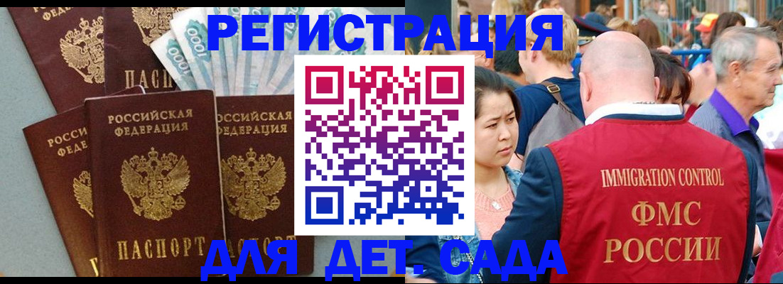 временная прописка в Соль-Илецке