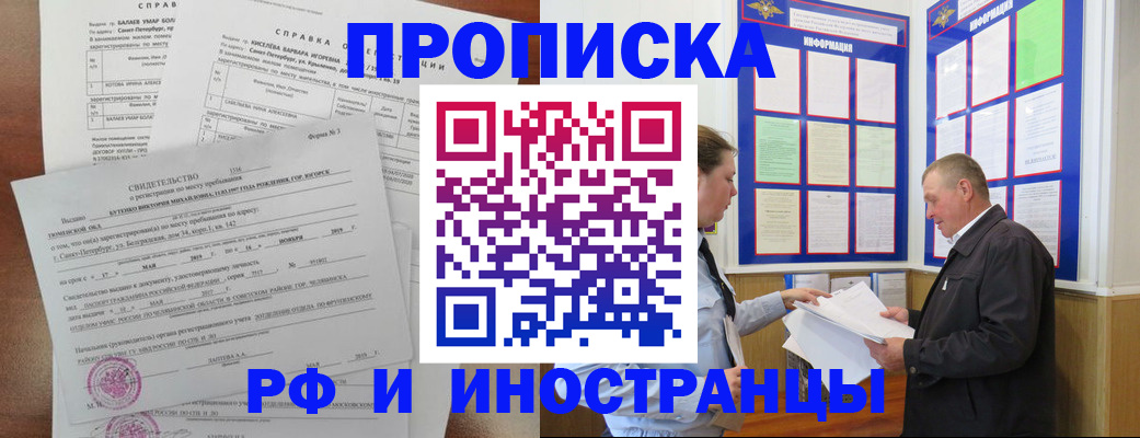 регистрация для дет. сада в Соль-Илецке
